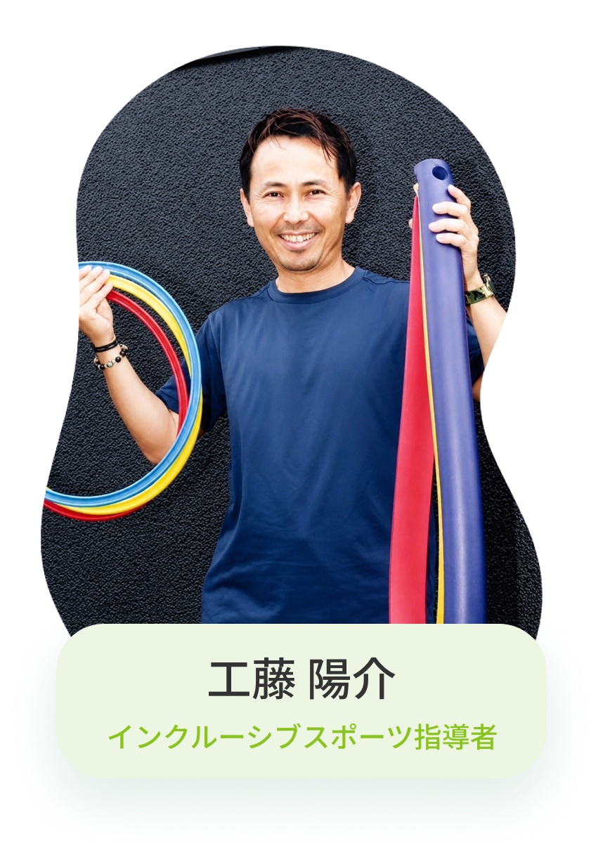 工藤 陽介
